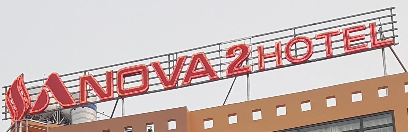 Anova 2 Transit Hotel-Airport Ханой Екстер'єр фото